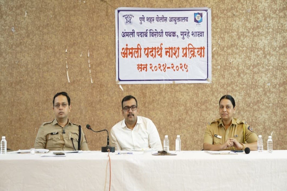 ब्रेकिंग न्यूज: पुणे पोलिसांकडून तब्बल ₹१.७५ कोटी किमतीच्या अंमली पदार्थांचा नाश! NDPS ॲक्टनुसार जप्त केलेल्या ३२ गुन्ह्यांमधील ‘ड्रग्ज’ची विल्हेवाट