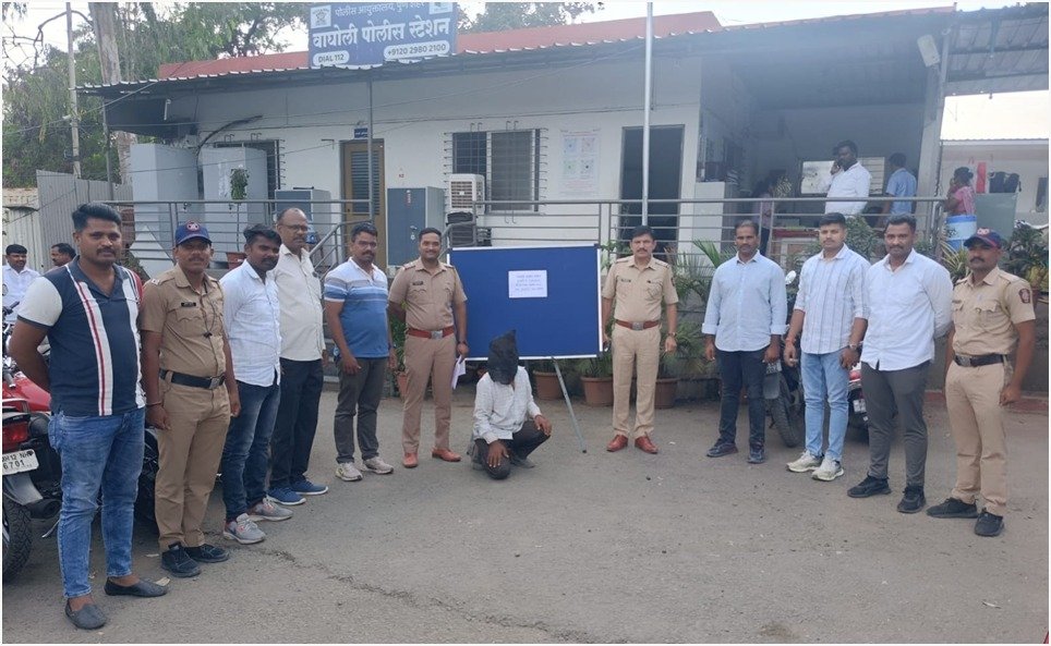 ‘चारित्र्याच्या संशयावरून खून’ करणाऱ्या आरोपी पतीस वाघोली पोलिसांकडून अवघ्या काही तासांत जेरबंद; न्याय मिळवून देण्याची उत्कृष्ट कामगिरी